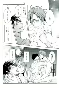Page 171 of Otegine x Doutanuki Anthology "Yoru no Otetanu" - preview thumbnail