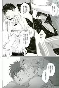 Page 176 of Otegine x Doutanuki Anthology "Yoru no Otetanu" - preview thumbnail