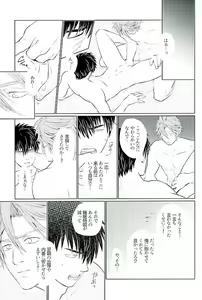 Page 177 of Otegine x Doutanuki Anthology "Yoru no Otetanu" - preview thumbnail
