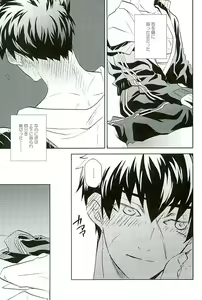 Page 201 of Otegine x Doutanuki Anthology "Yoru no Otetanu" - preview thumbnail