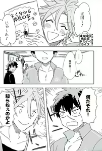 Page 37 of Otegine x Doutanuki Anthology "Yoru no Otetanu" - preview thumbnail