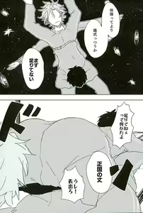 Page 39 of Otegine x Doutanuki Anthology "Yoru no Otetanu" - preview thumbnail