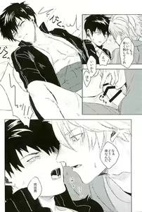 Page 55 of Otegine x Doutanuki Anthology "Yoru no Otetanu" - preview thumbnail