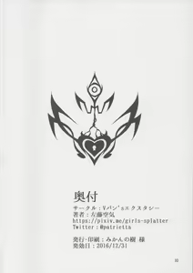 Page 29 of Dorei Shoukan Shigure - preview thumbnail