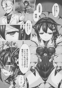 Page 3 of Dorei Shoukan Shigure - preview thumbnail