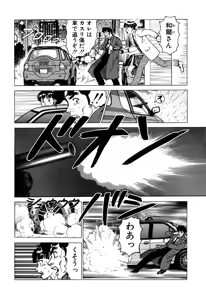 Page 32 of Ammo Vol 1 - preview thumbnail