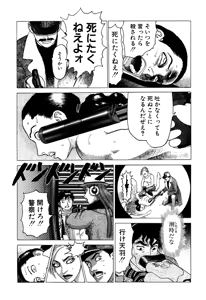 Page 77 of Ammo Vol 1 - preview thumbnail