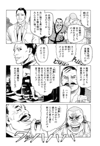 Page 132 of Ammo Vol 2 - preview thumbnail