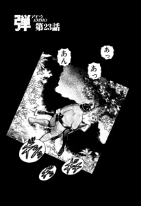 Page 105 of Ammo Vol 3 - preview thumbnail