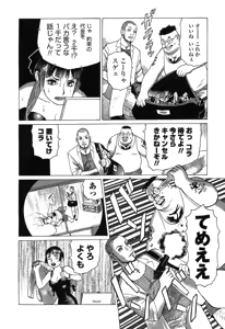 Page 192 of Ammo Vol 4 - preview thumbnail