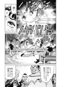 Page 7 of Ammo Vol 4 - preview thumbnail