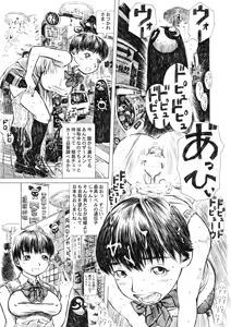 Page 13 of Akihabara Kasouba Shoujotai - preview thumbnail