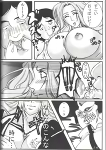 Page 13 of Benten Kairaku 5 - preview thumbnail