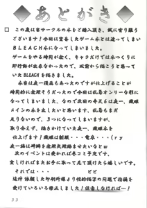Page 32 of Benten Kairaku 5 - preview thumbnail
