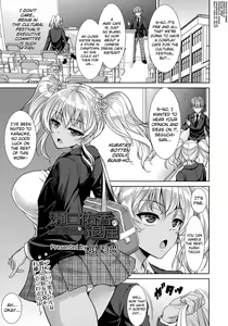 Seguchi Yuuka no Taikutsu | Boredom of Seguchi Yuuka — hentai manga cover on Fhentai