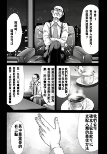 Page 109 of Hakuchuumu -Niku ni Otsu- (decensored) - preview thumbnail