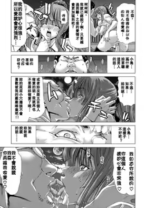 Page 167 of Hakuchuumu -Niku ni Otsu- (decensored) - preview thumbnail