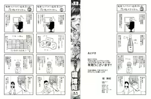 Page 2 of Hakuchuumu -Niku ni Otsu- (decensored) - preview thumbnail