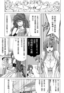 Page 50 of Hakuchuumu -Niku ni Otsu- (decensored) - preview thumbnail