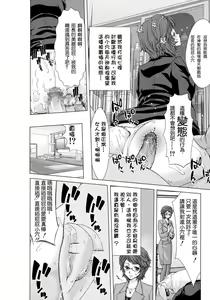 Page 74 of Hakuchuumu -Niku ni Otsu- (decensored) - preview thumbnail