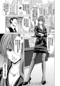 Page 87 of Hakuchuumu -Niku ni Otsu- (decensored) - preview thumbnail