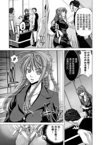 Page 91 of Hakuchuumu -Niku ni Otsu- (decensored) - preview thumbnail