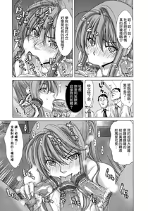 Page 97 of Hakuchuumu -Niku ni Otsu- (decensored) - preview thumbnail