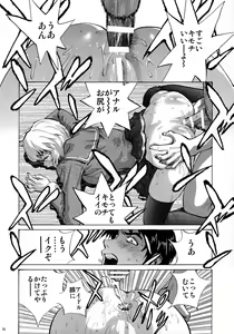 Page 20 of Kanojo no Ayanami - preview thumbnail