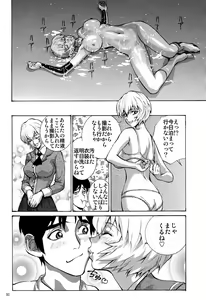 Page 32 of Kanojo no Ayanami - preview thumbnail