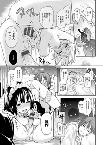 Page 5 of Shuujyuu Emotion - preview thumbnail