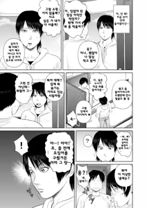 Page 6 of Nee-san Fuku o Kite Kudasai 3 | 누나 옷을 입어 주세요 3 - preview thumbnail