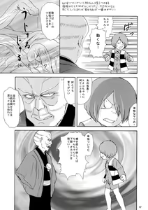 Page 16 of Ai no Dokudoku Gekijou - preview thumbnail