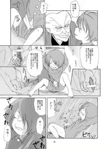 Page 18 of Ai no Dokudoku Gekijou - preview thumbnail