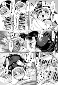 Page 12 of Koiyoi Lamretta! - preview thumbnail