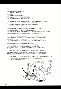 Page 28 of Koiyoi Lamretta! - preview thumbnail