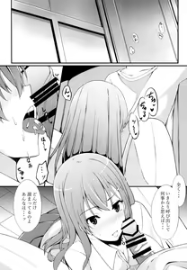 Page 2 of Suzuya ni Nani Suru? - preview thumbnail