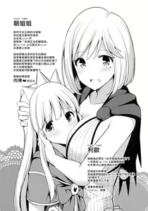 Page 21 of Comike de Gyakunan Shitekita Kareshi Mochi no Onee-san ni Ippai Nakadashi Shichatta - preview thumbnail