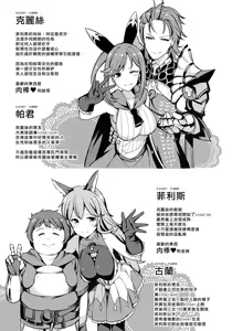 Page 22 of Comike de Gyakunan Shitekita Kareshi Mochi no Onee-san ni Ippai Nakadashi Shichatta - preview thumbnail