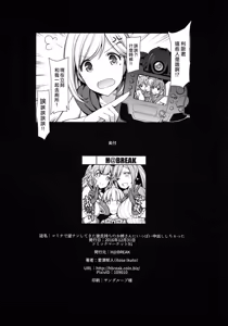 Page 23 of Comike de Gyakunan Shitekita Kareshi Mochi no Onee-san ni Ippai Nakadashi Shichatta - preview thumbnail
