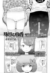 Page 138 of COMIC LO 2017-01 - preview thumbnail