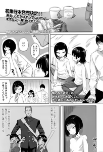 Page 156 of COMIC LO 2017-01 - preview thumbnail