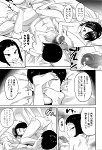 Page 164 of COMIC LO 2017-01 - preview thumbnail