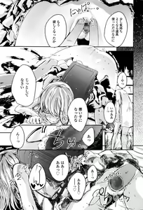 Page 248 of COMIC LO 2017-01 - preview thumbnail