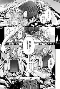 Page 251 of COMIC LO 2017-01 - preview thumbnail