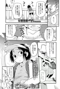 Page 302 of COMIC LO 2017-01 - preview thumbnail