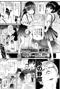 Page 326 of COMIC LO 2017-01 - preview thumbnail