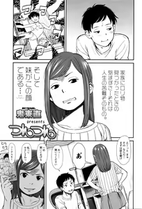 Page 8 of COMIC LO 2017-01 - preview thumbnail