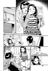 Page 97 of COMIC LO 2017-01 - preview thumbnail