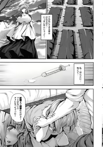 Page 197 of Fanaticism - preview thumbnail