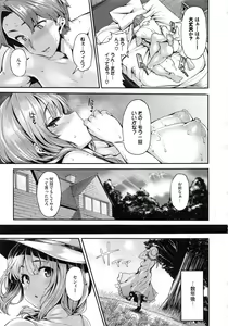 Page 223 of Fanaticism - preview thumbnail